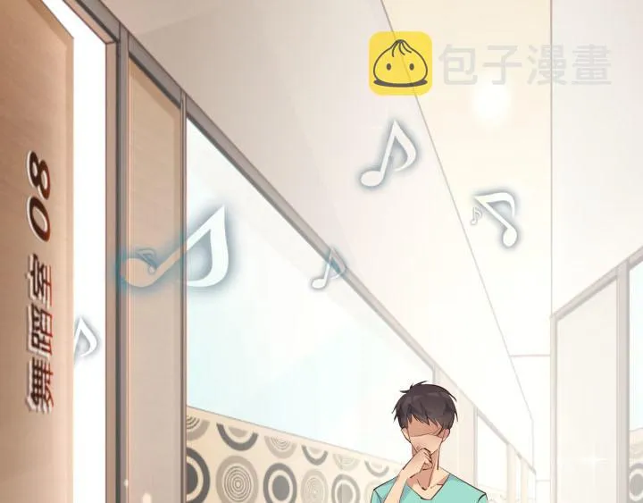 第5话 云泥之别 第38页