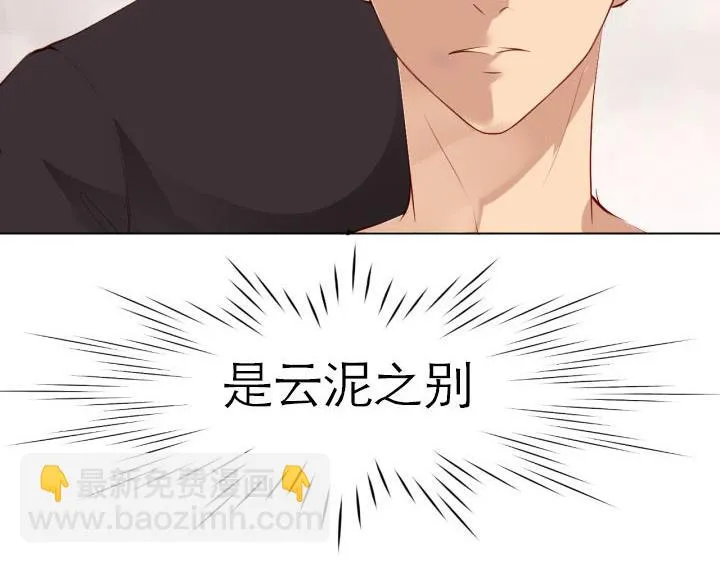 第5话 云泥之别 第68页