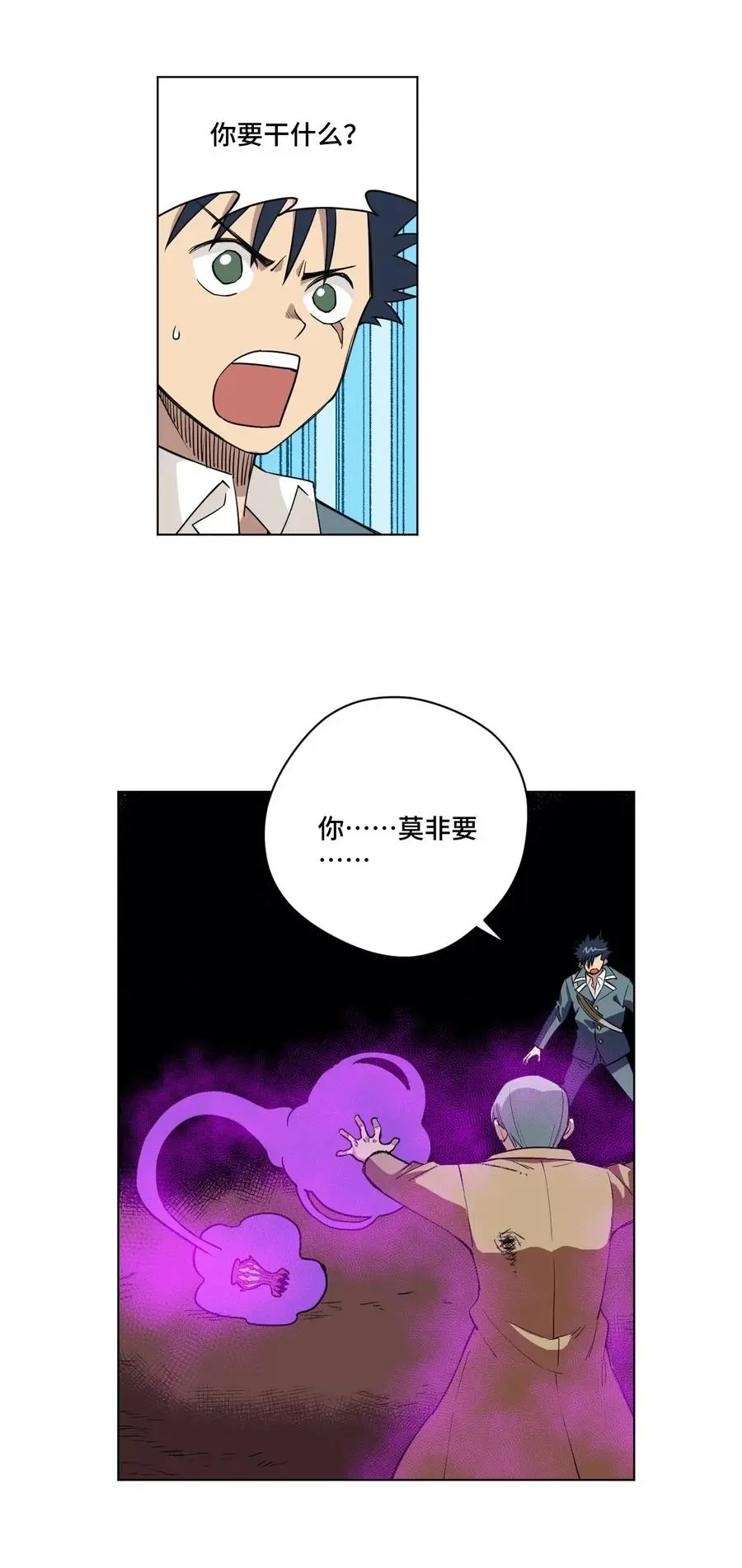 220 最后的厄运转移 第99页