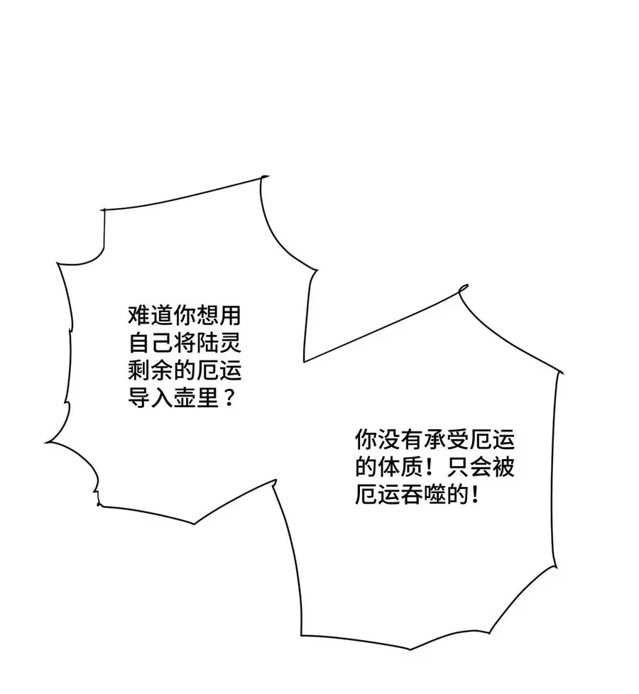 220 最后的厄运转移 第100页