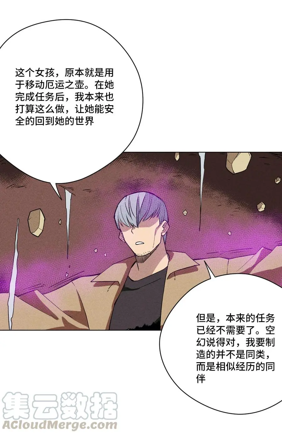 220 最后的厄运转移 第101页