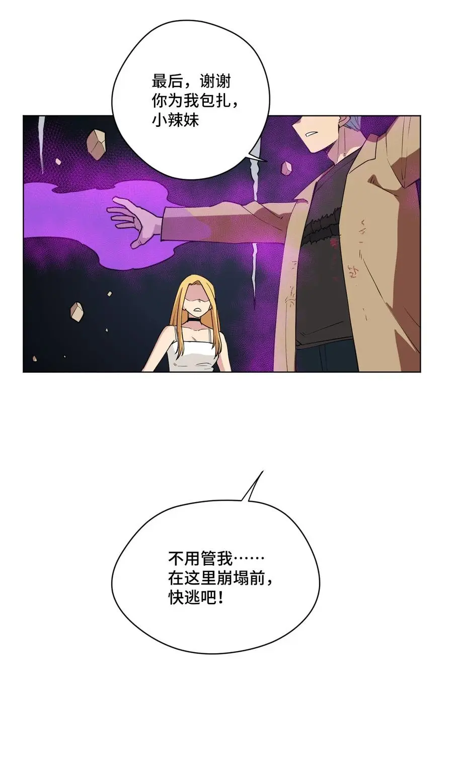 220 最后的厄运转移 第104页
