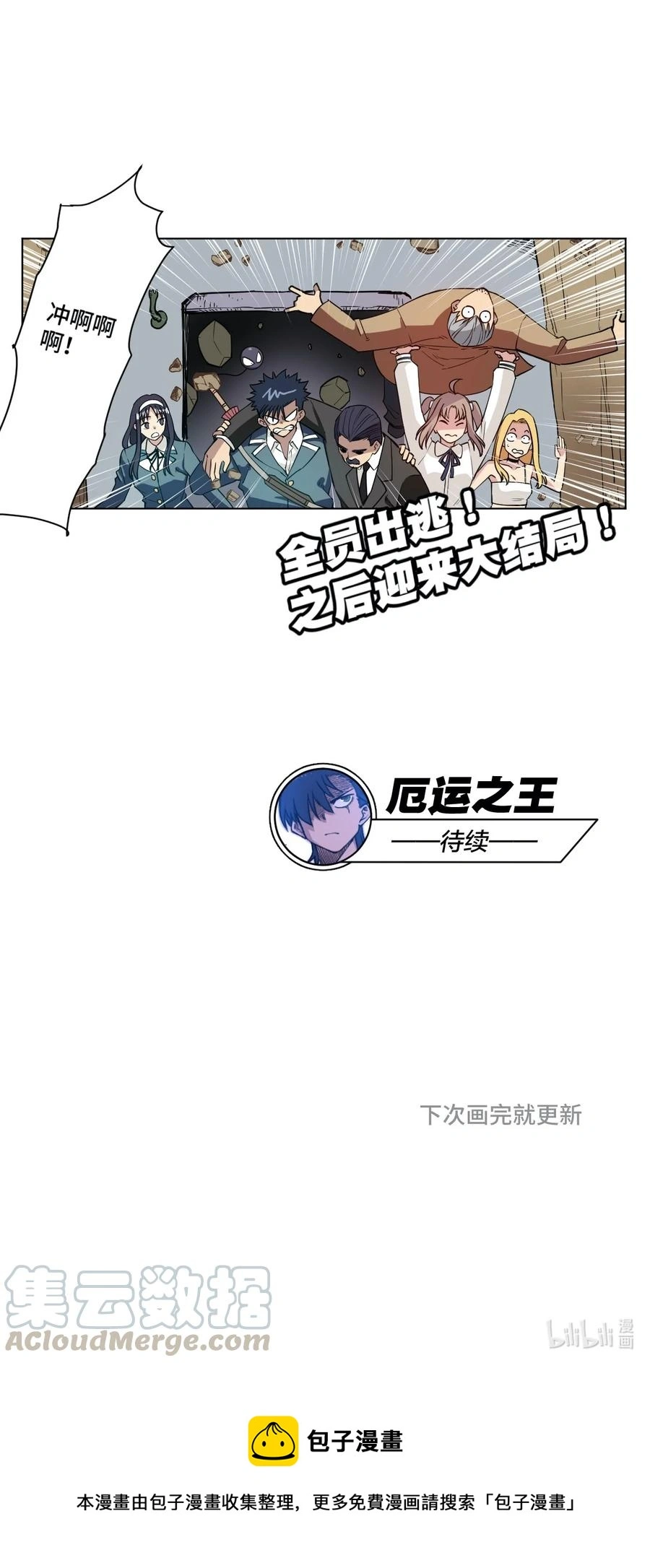 220 最后的厄运转移 第105页