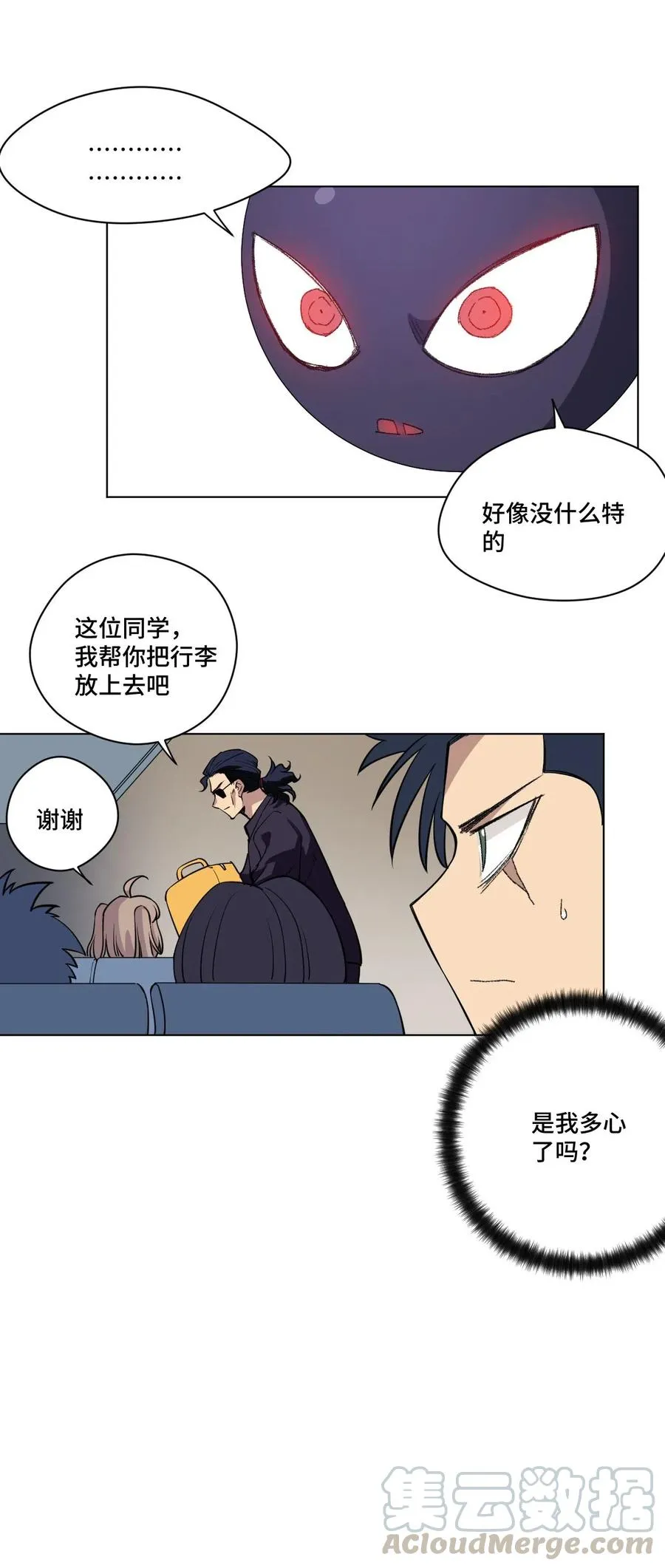 212 劫持 第5页