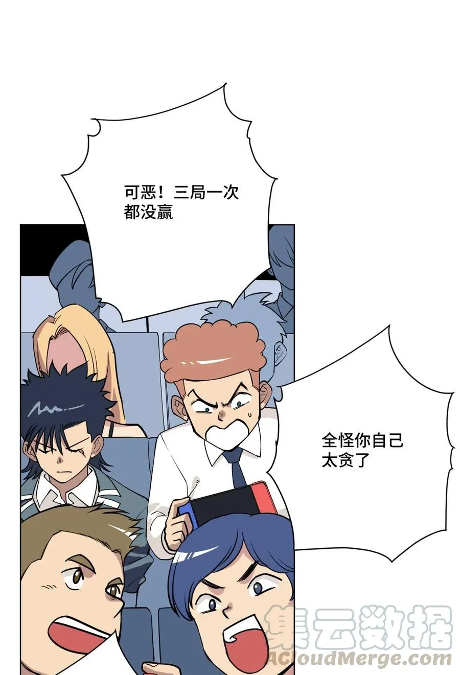212 劫持 第7页