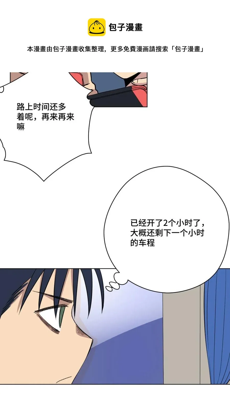 212 劫持 第8页