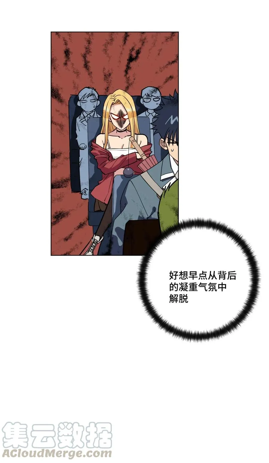 212 劫持 第9页