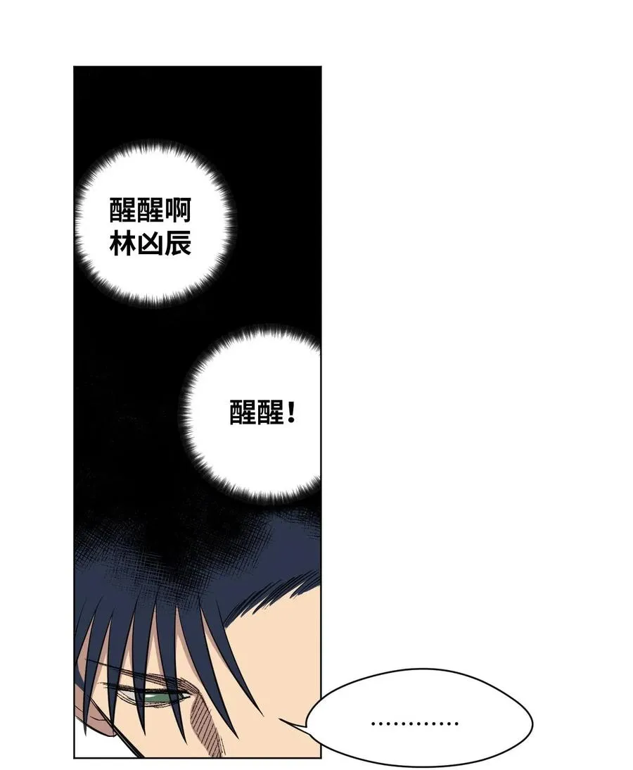 212 劫持 第20页