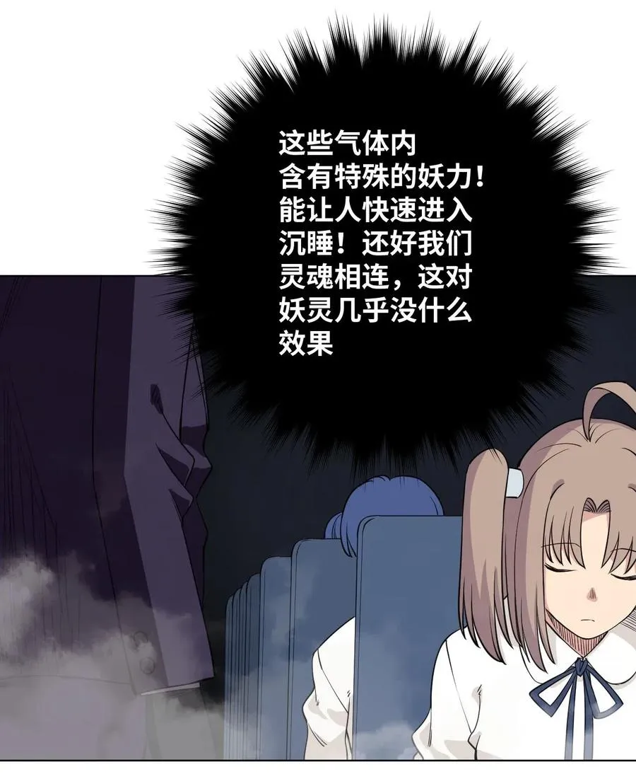 212 劫持 第22页