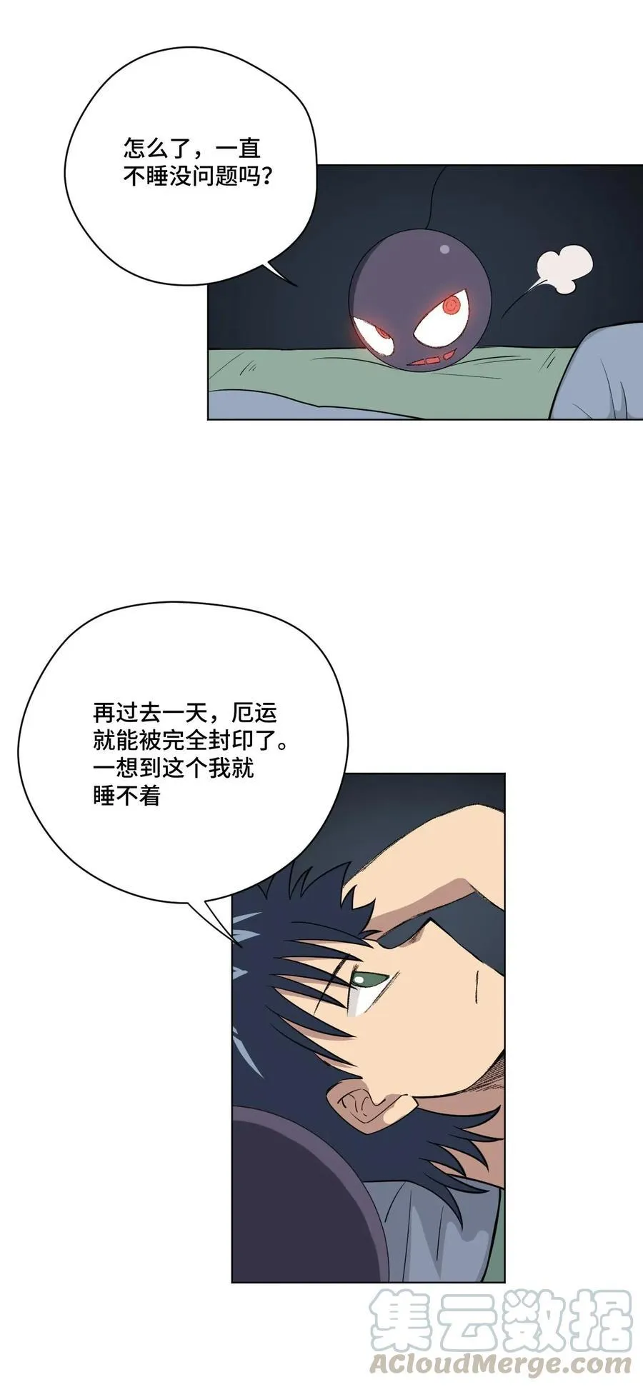 211 集合出发 第9页