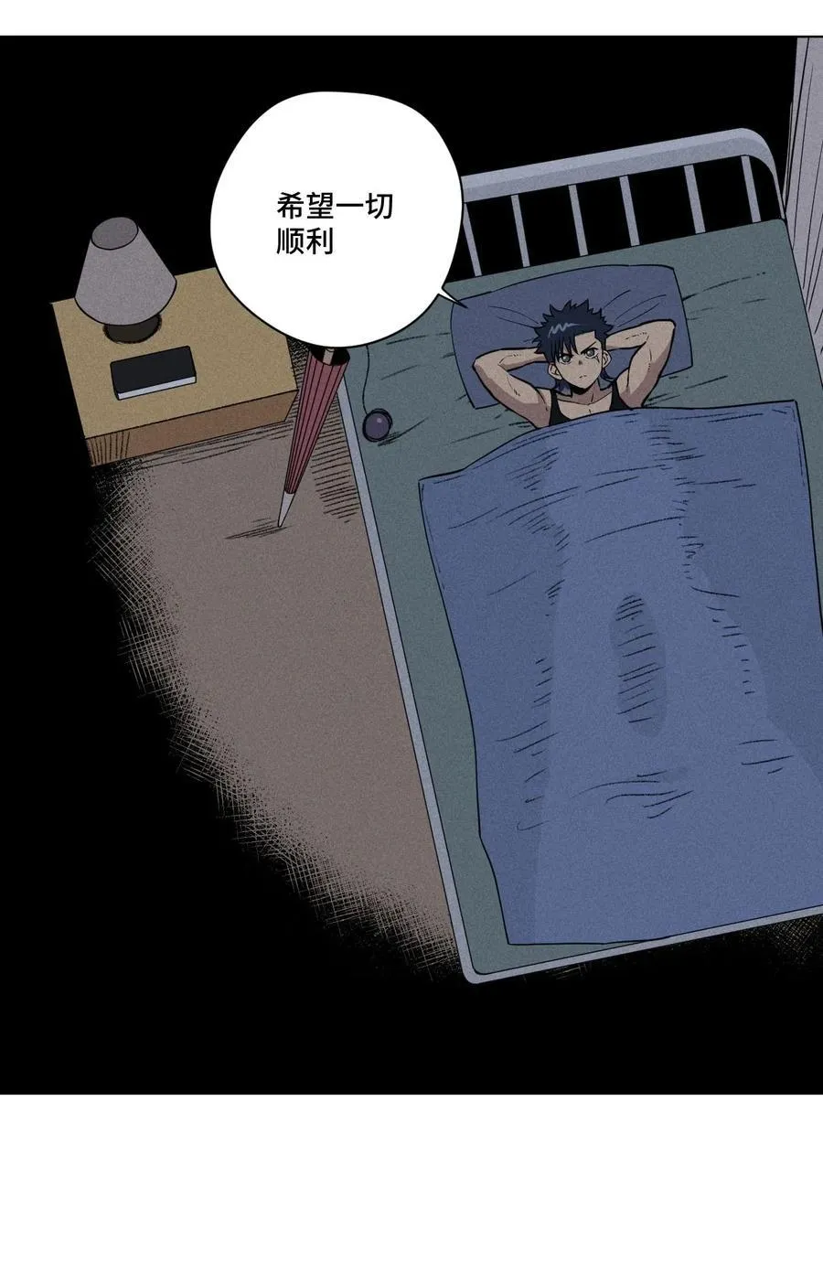 211 集合出发 第15页