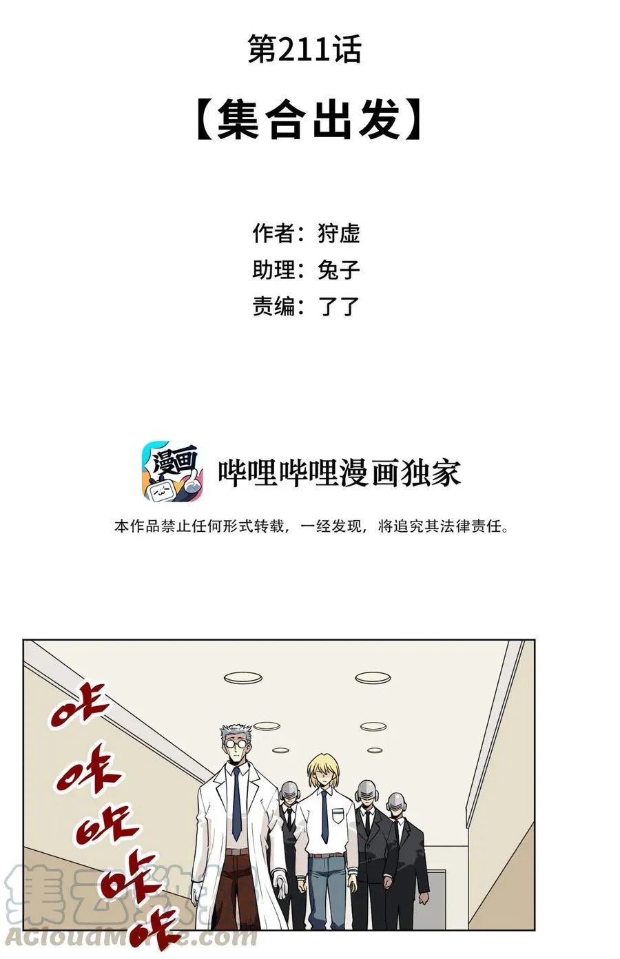 211 集合出发 第17页