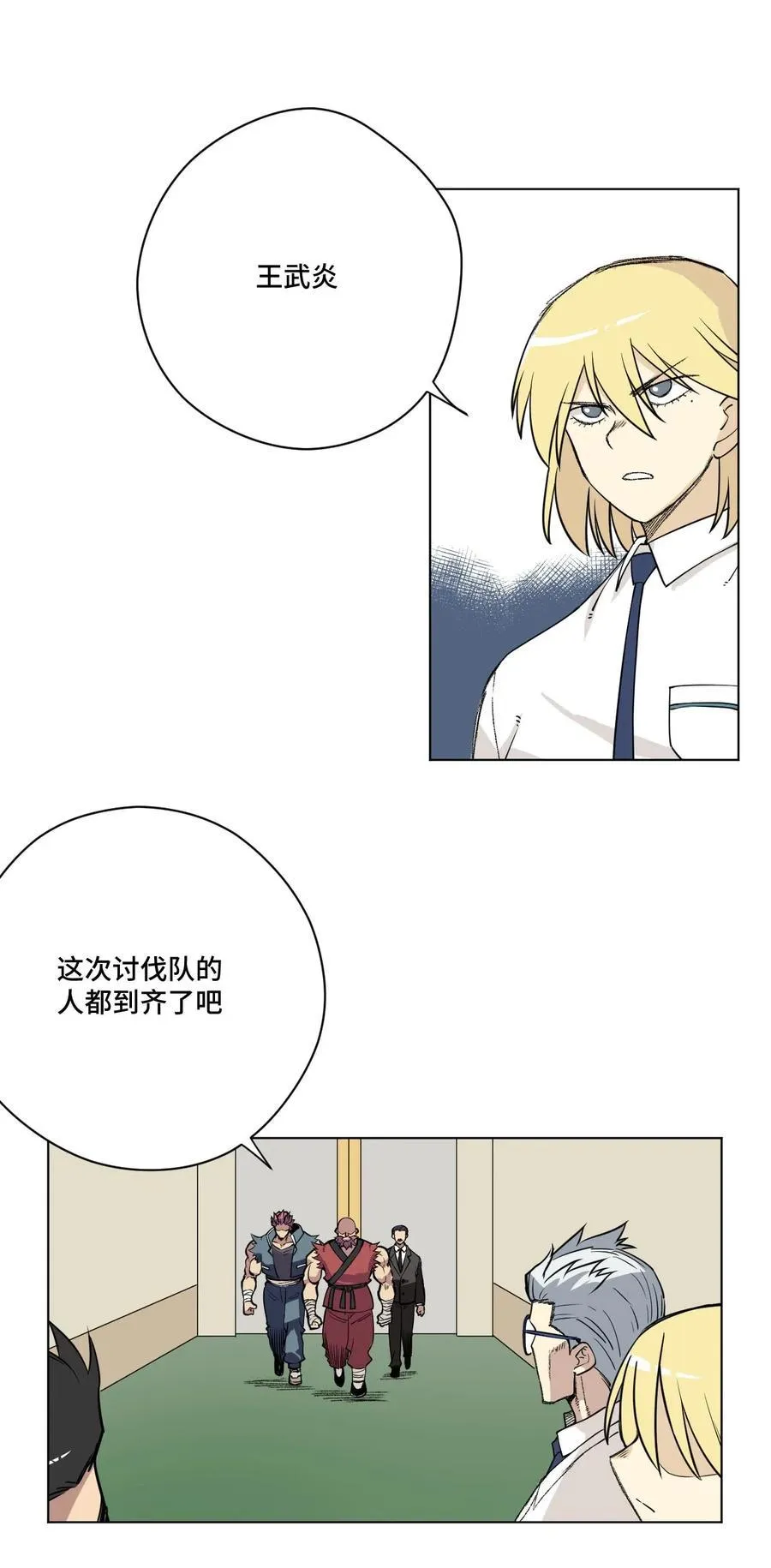 211 集合出发 第20页
