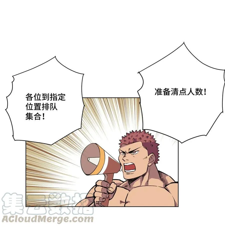 211 集合出发 第25页