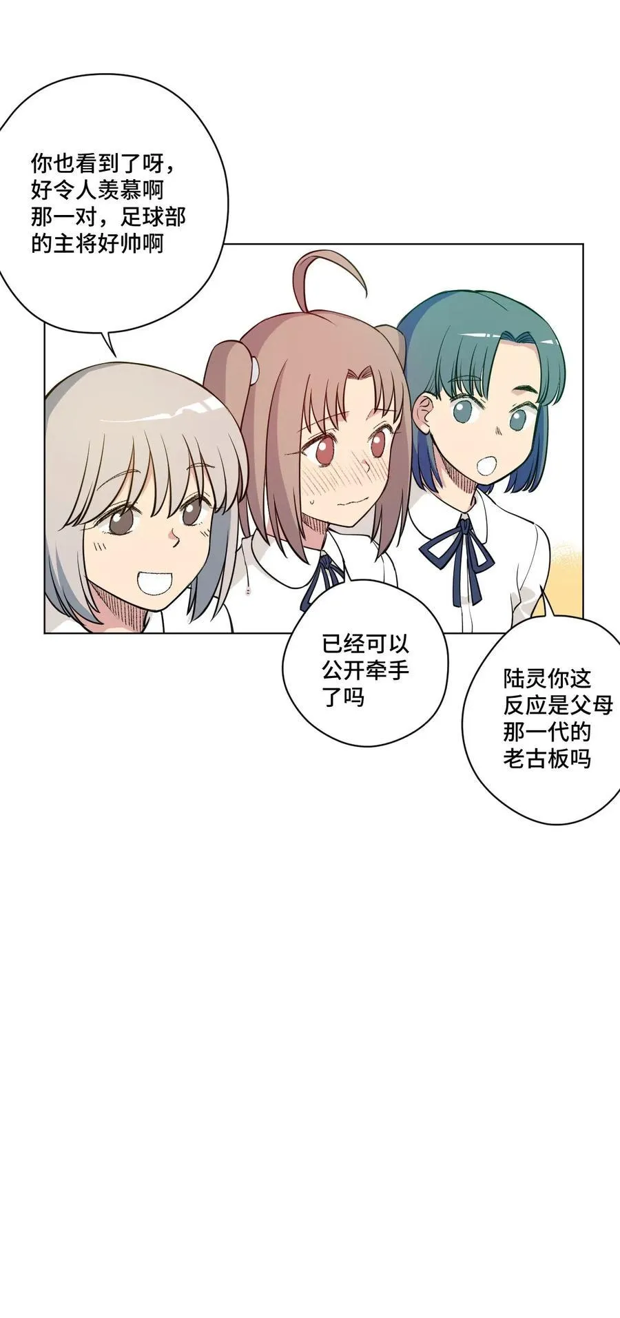 211 集合出发 第28页