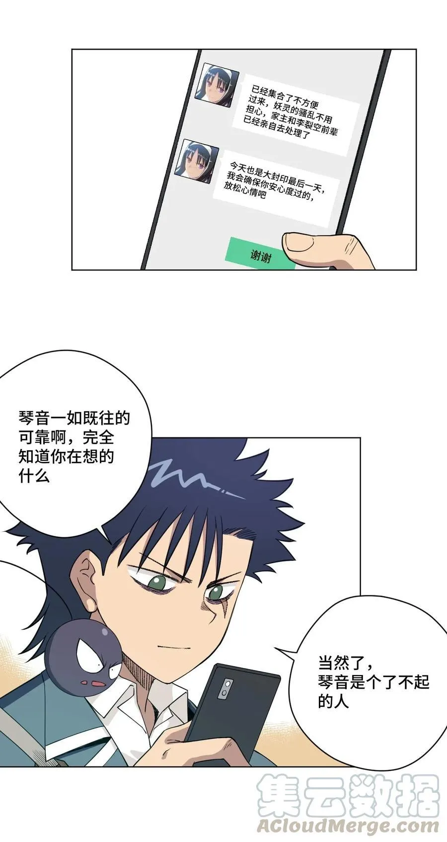 211 集合出发 第41页