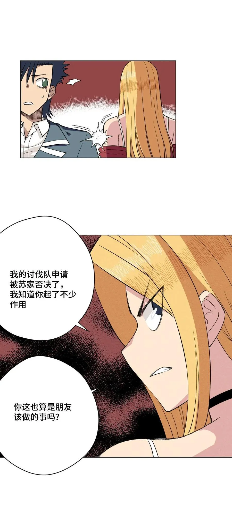 211 集合出发 第43页