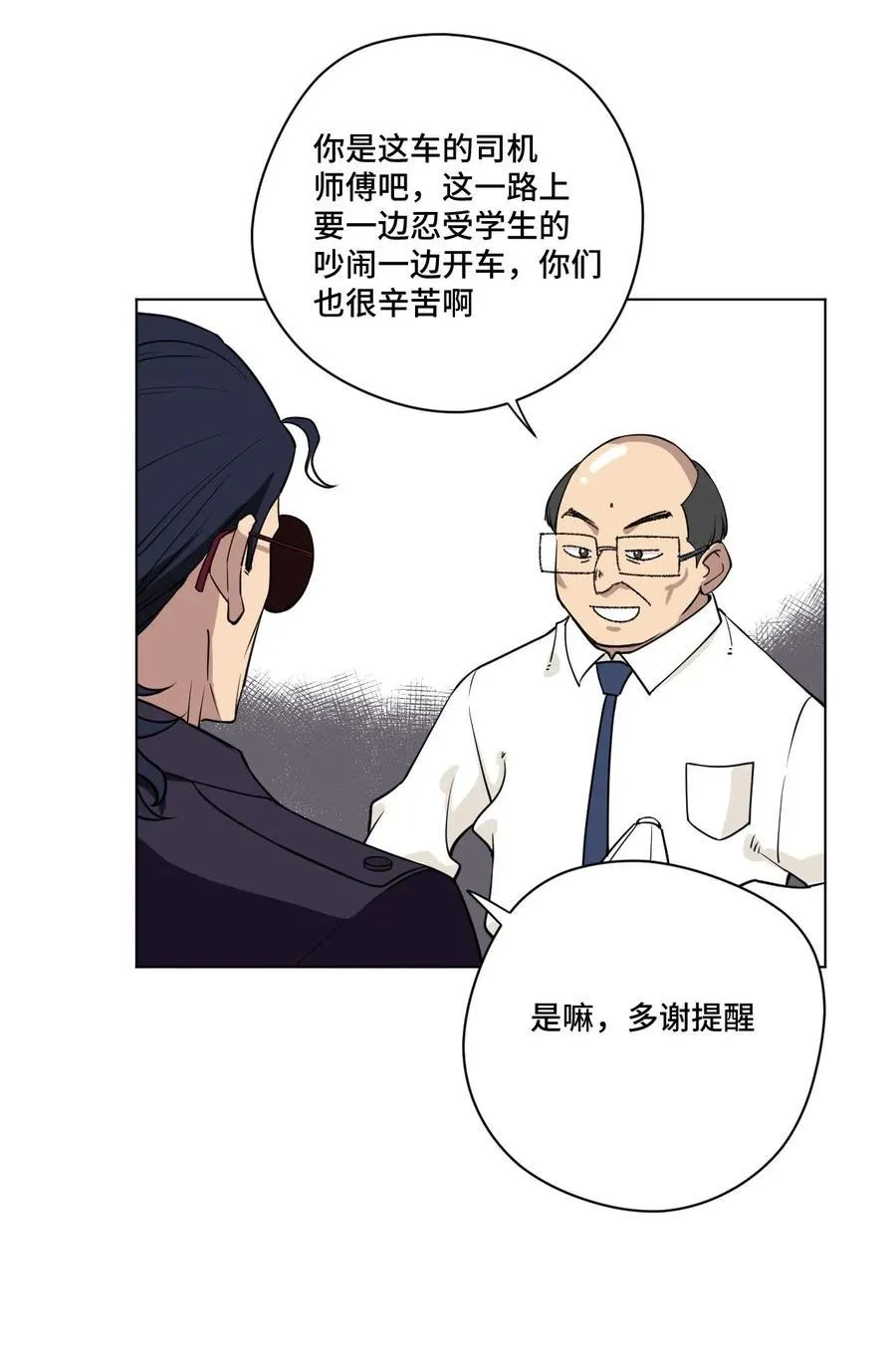 211 集合出发 第47页