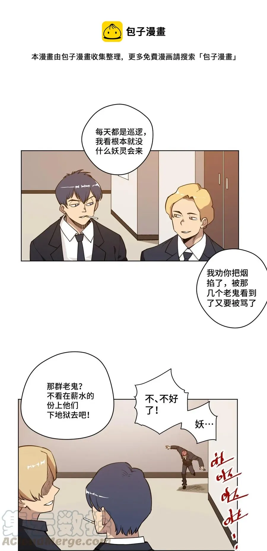 210 李裂空在意的人 第1页