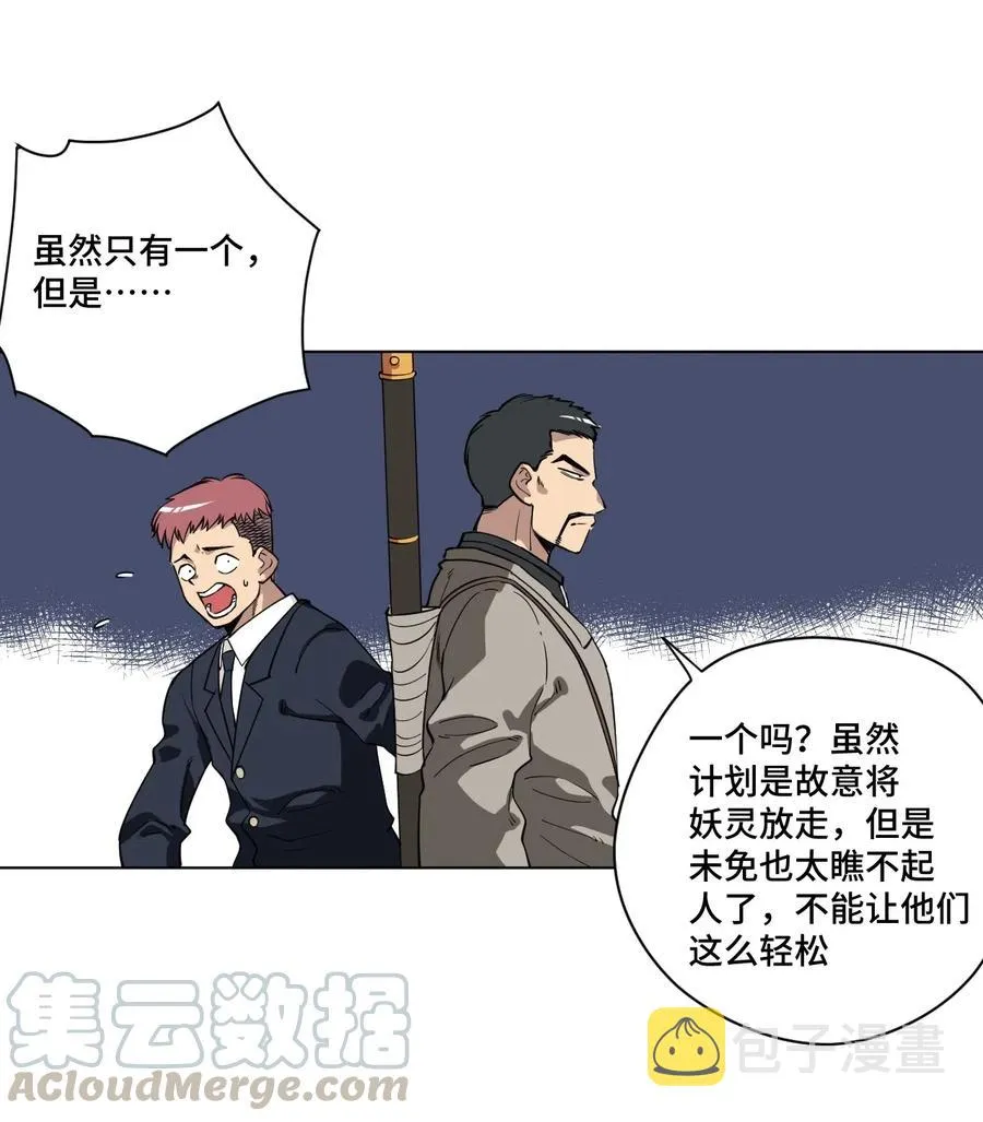 210 李裂空在意的人 第4页