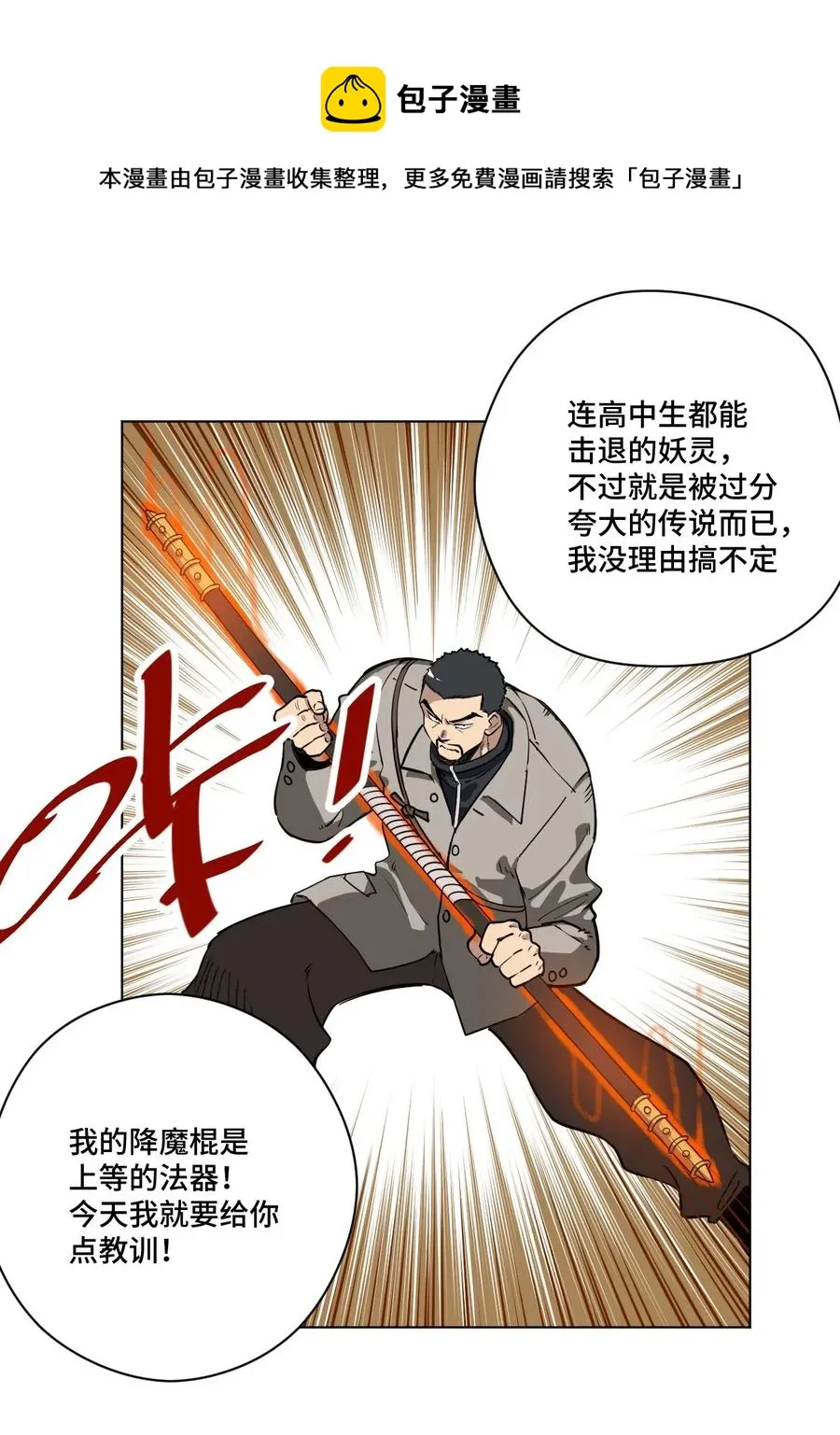 210 李裂空在意的人 第6页