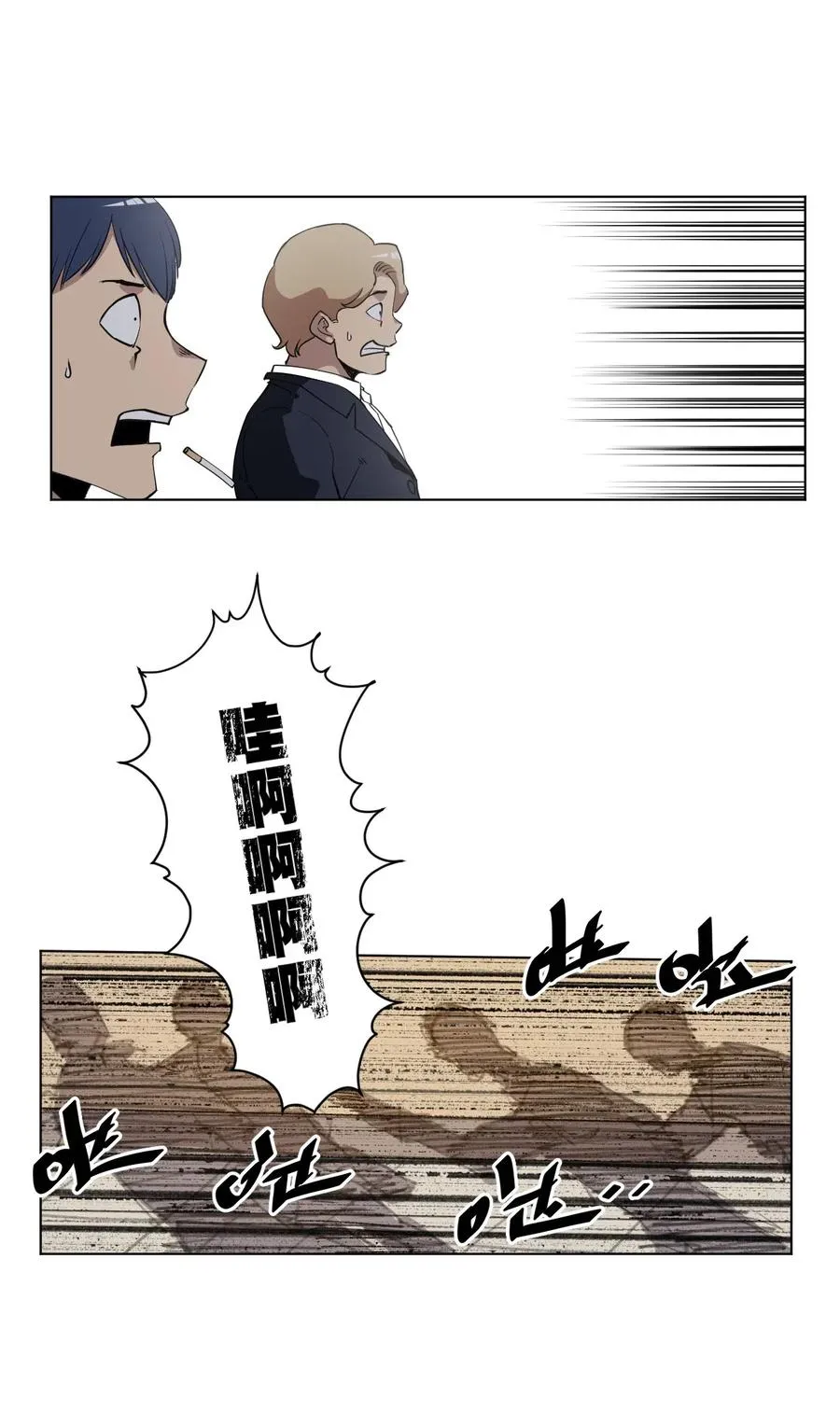 210 李裂空在意的人 第11页
