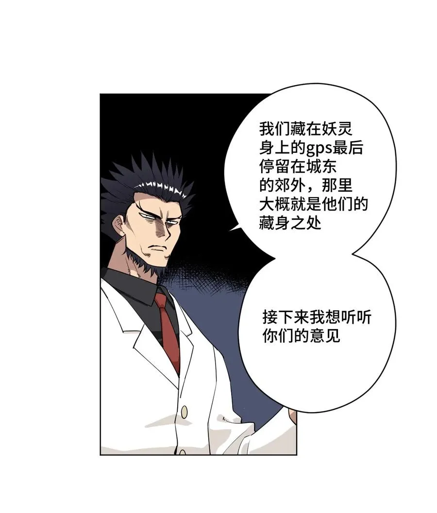 210 李裂空在意的人 第17页