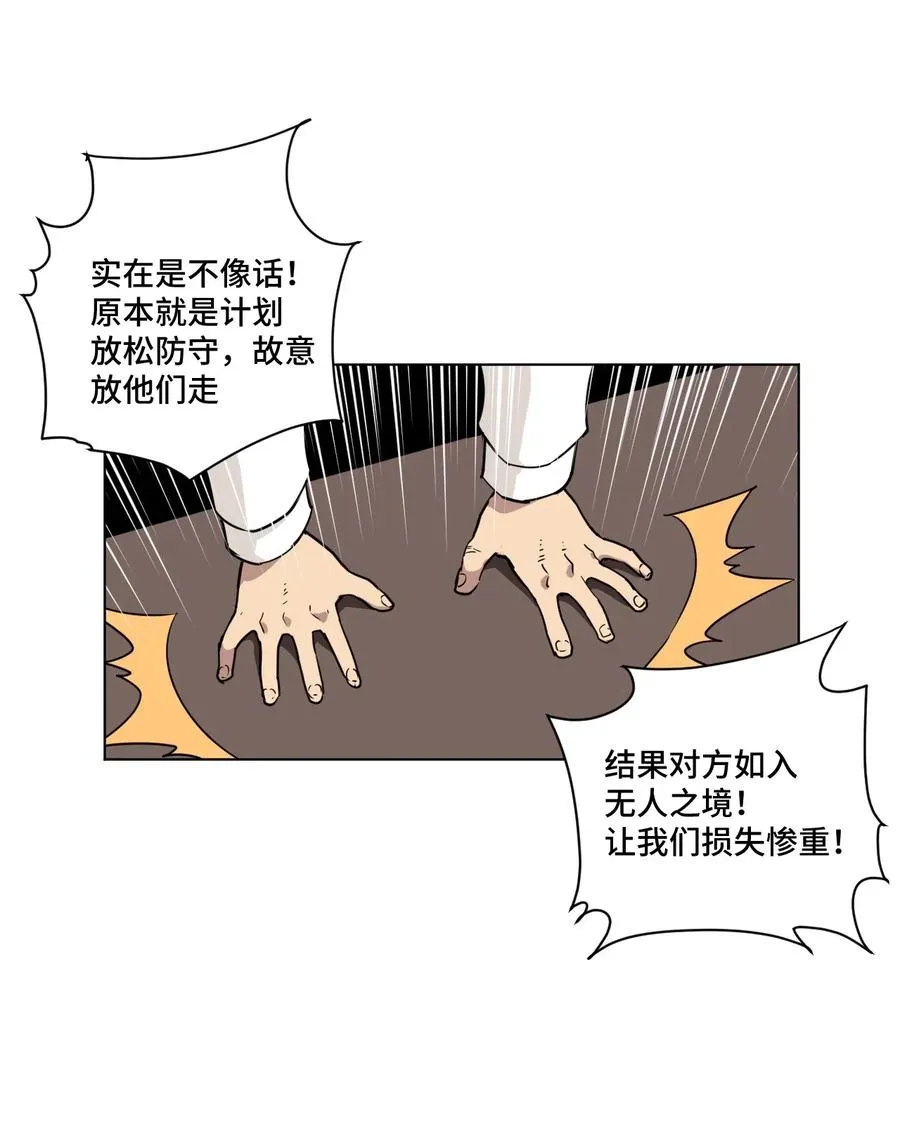 210 李裂空在意的人 第18页
