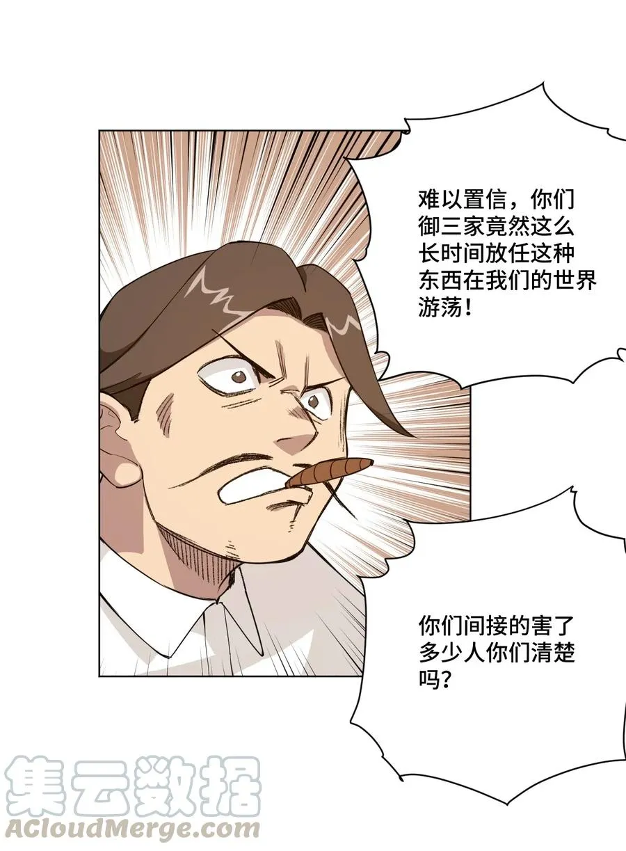 210 李裂空在意的人 第19页