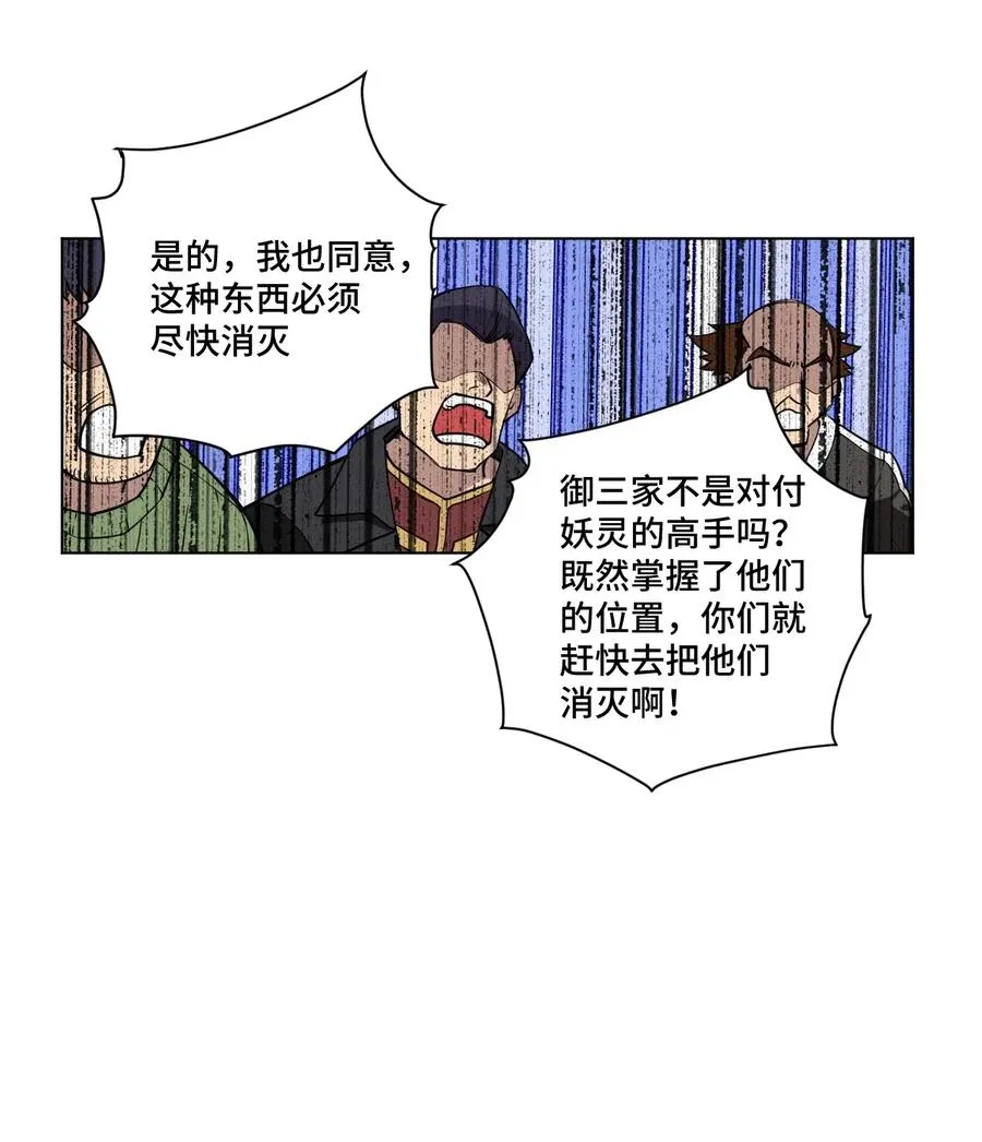 210 李裂空在意的人 第20页