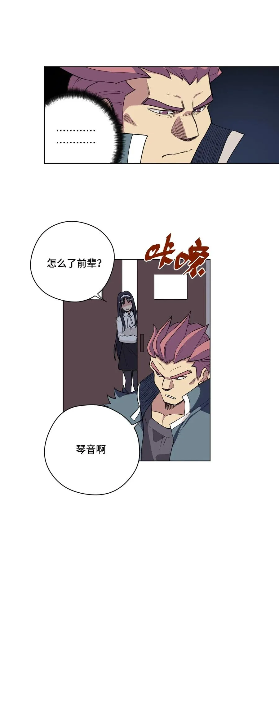 210 李裂空在意的人 第23页