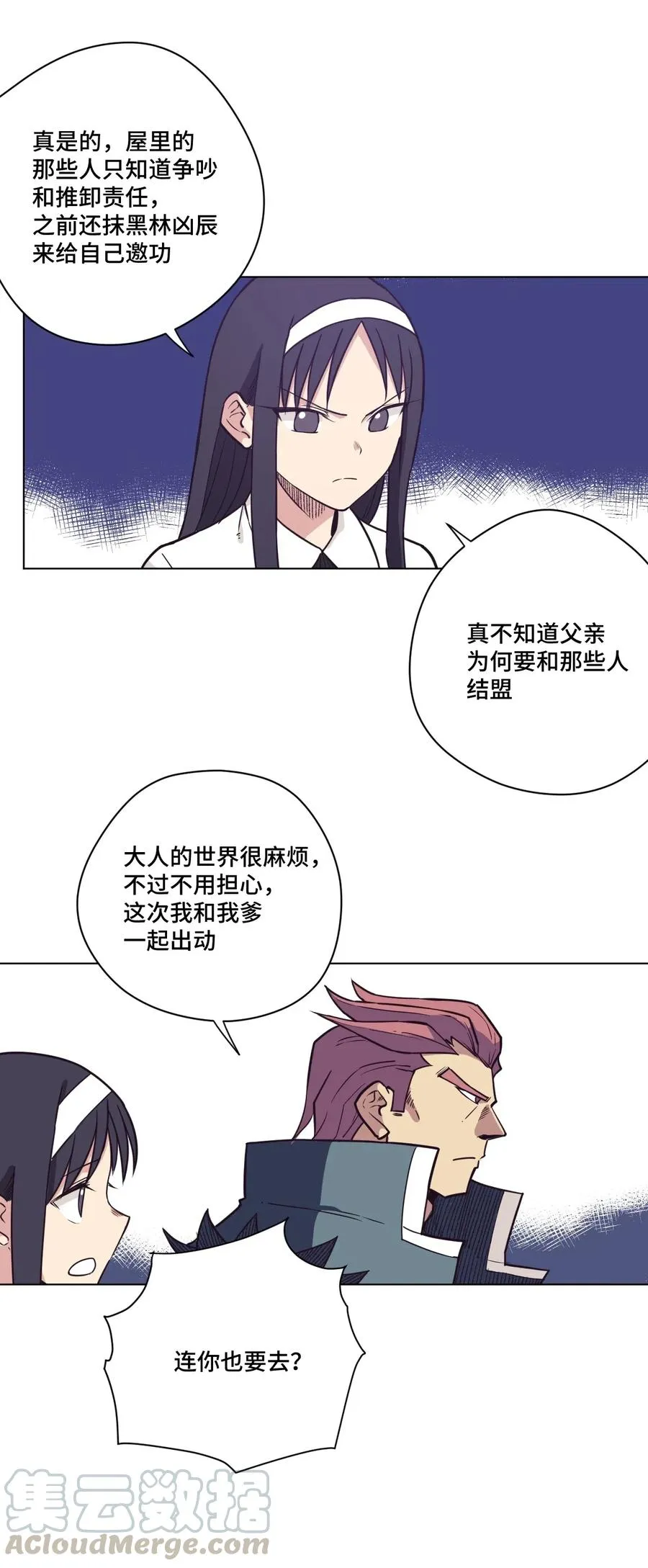 210 李裂空在意的人 第25页