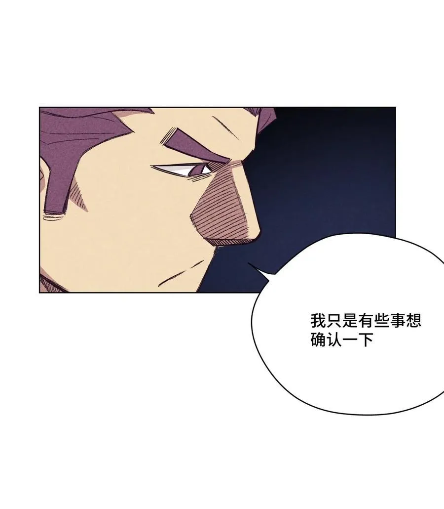 210 李裂空在意的人 第26页