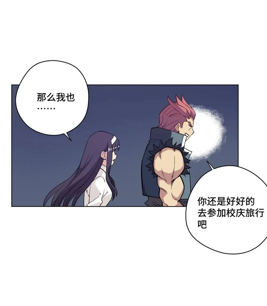210 李裂空在意的人 第27页
