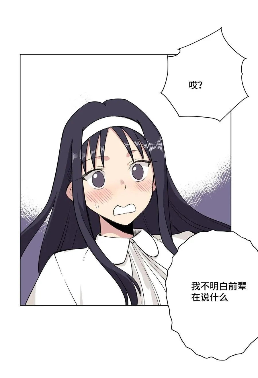 210 李裂空在意的人 第29页
