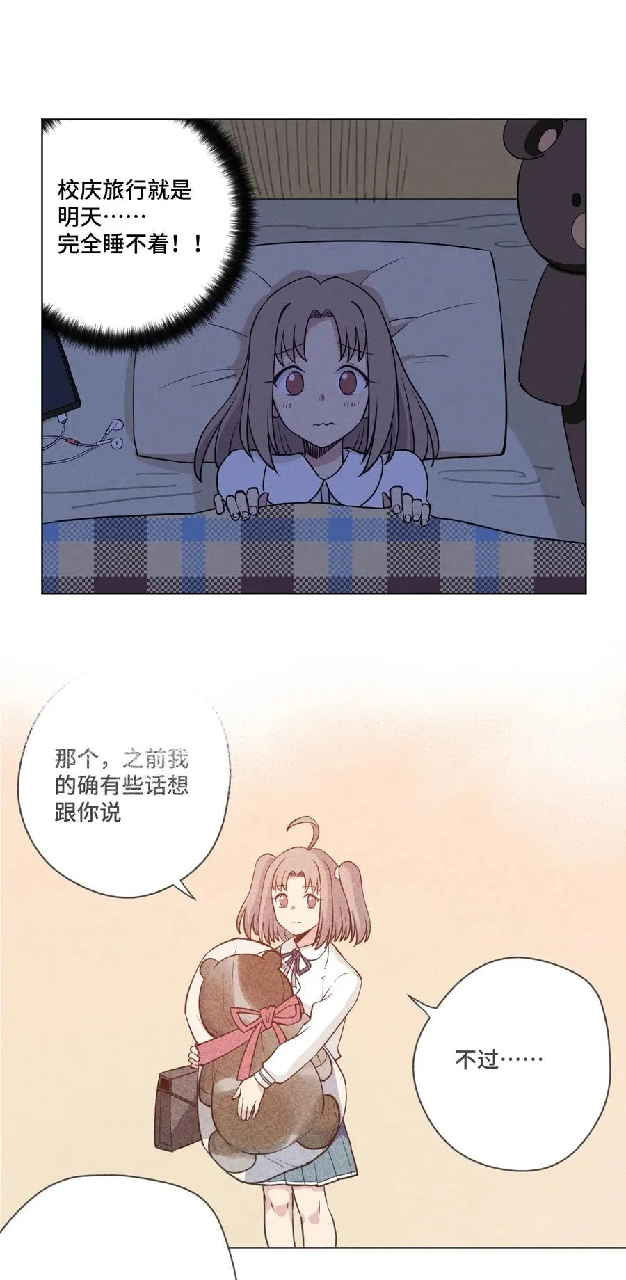 210 李裂空在意的人 第32页
