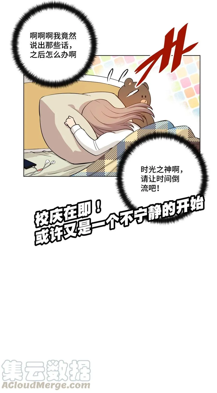 210 李裂空在意的人 第34页