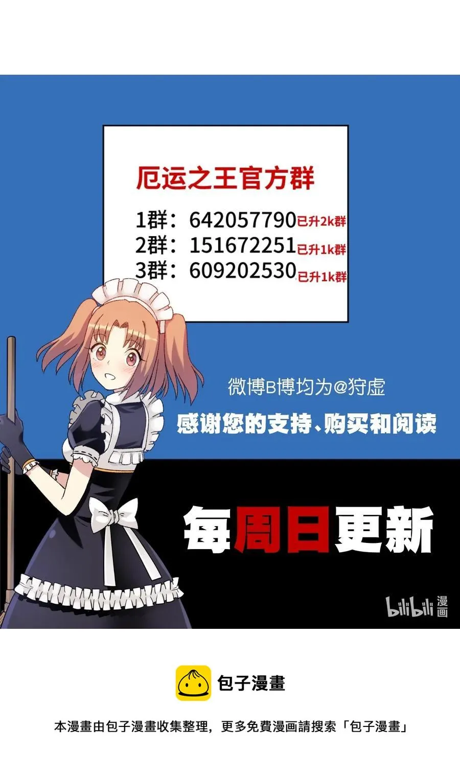 210 李裂空在意的人 第35页