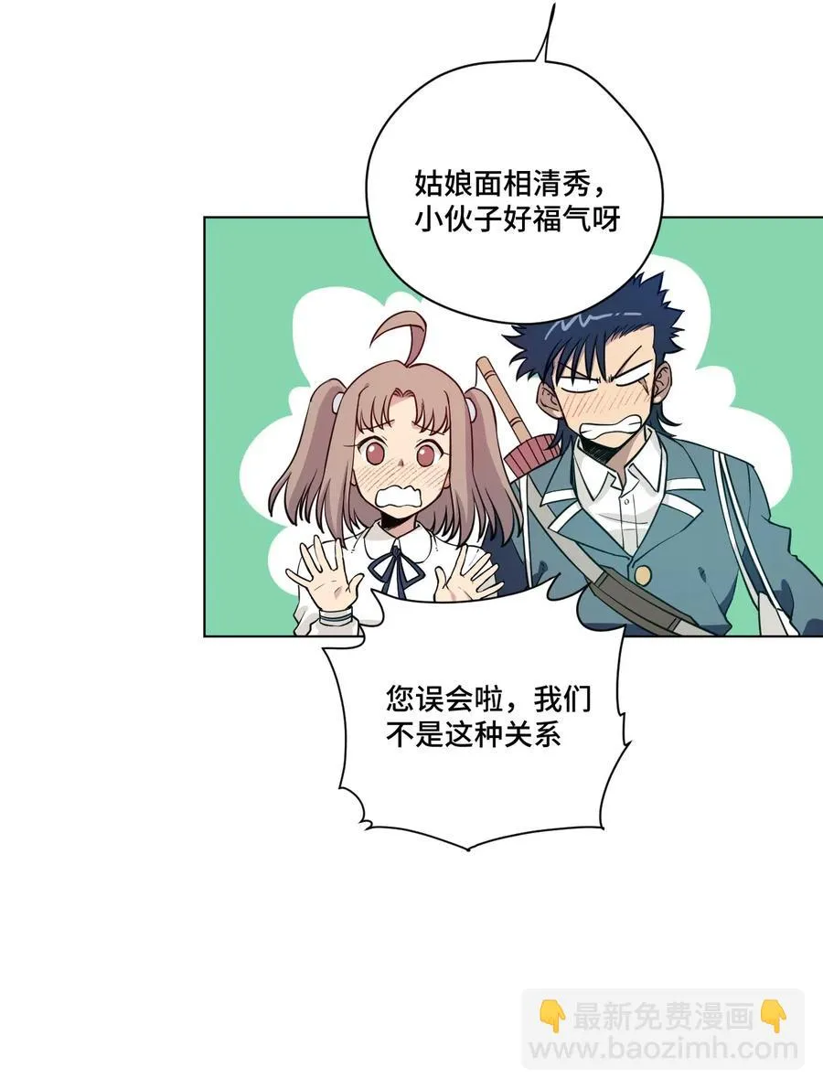 208 陆灵的邀请 第3页