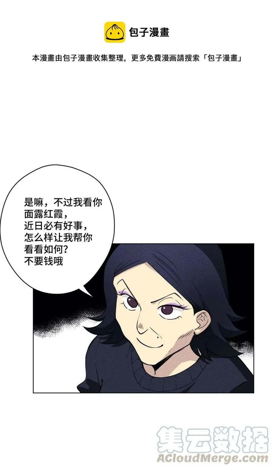 208 陆灵的邀请 第4页