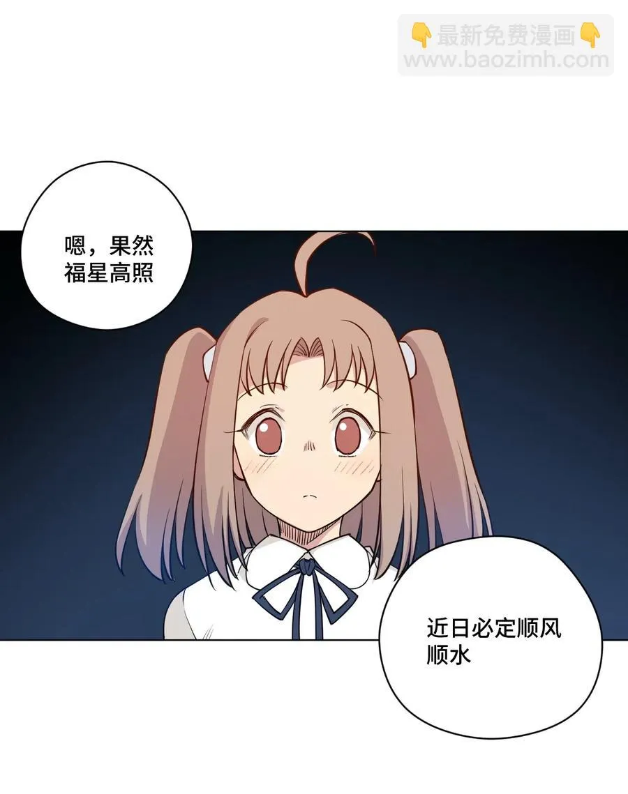 208 陆灵的邀请 第6页