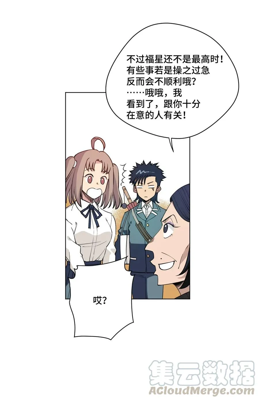 208 陆灵的邀请 第7页