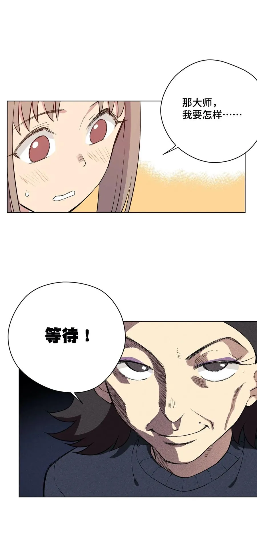 208 陆灵的邀请 第8页