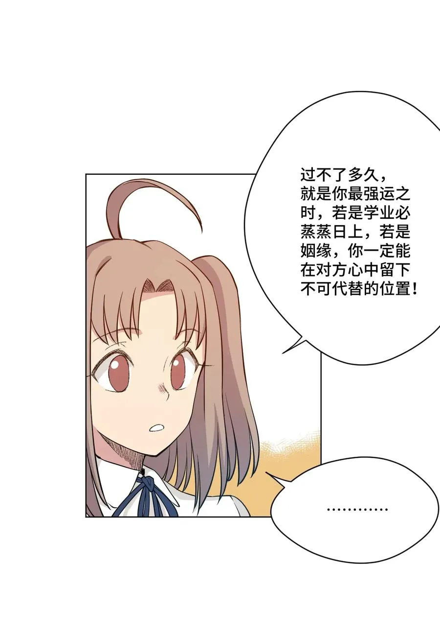 208 陆灵的邀请 第9页