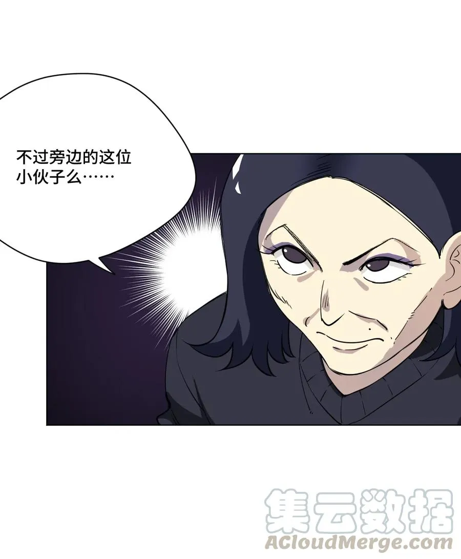 208 陆灵的邀请 第10页