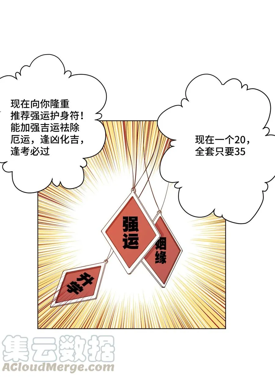 208 陆灵的邀请 第13页