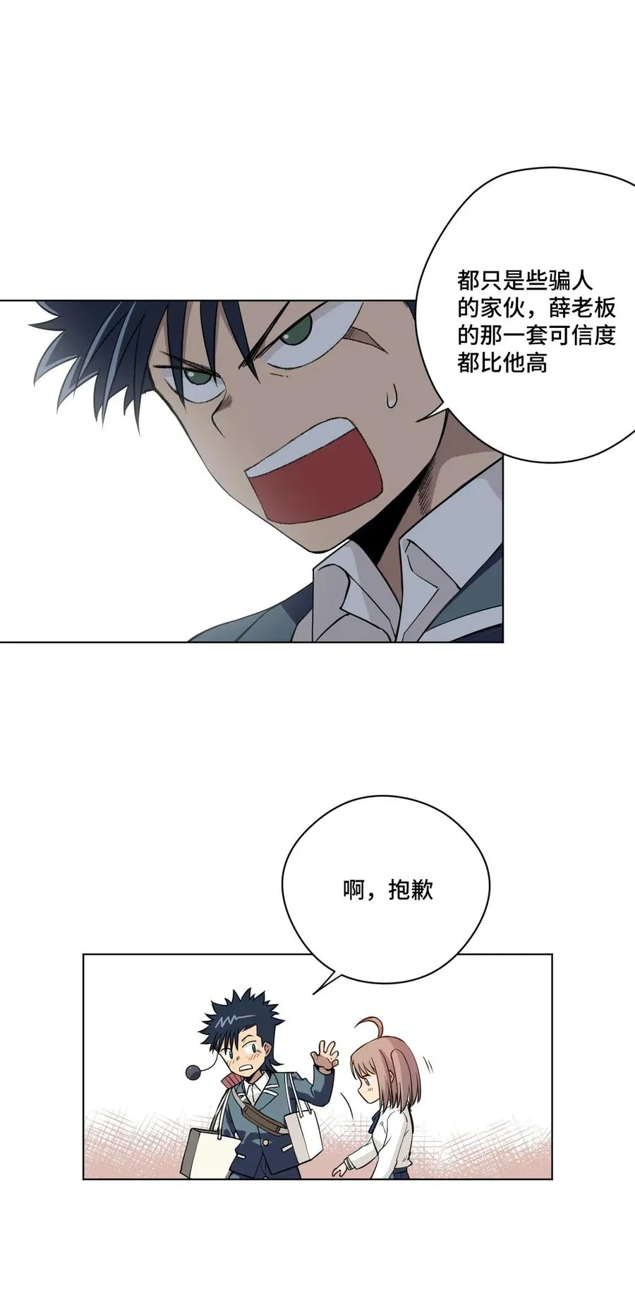 208 陆灵的邀请 第15页