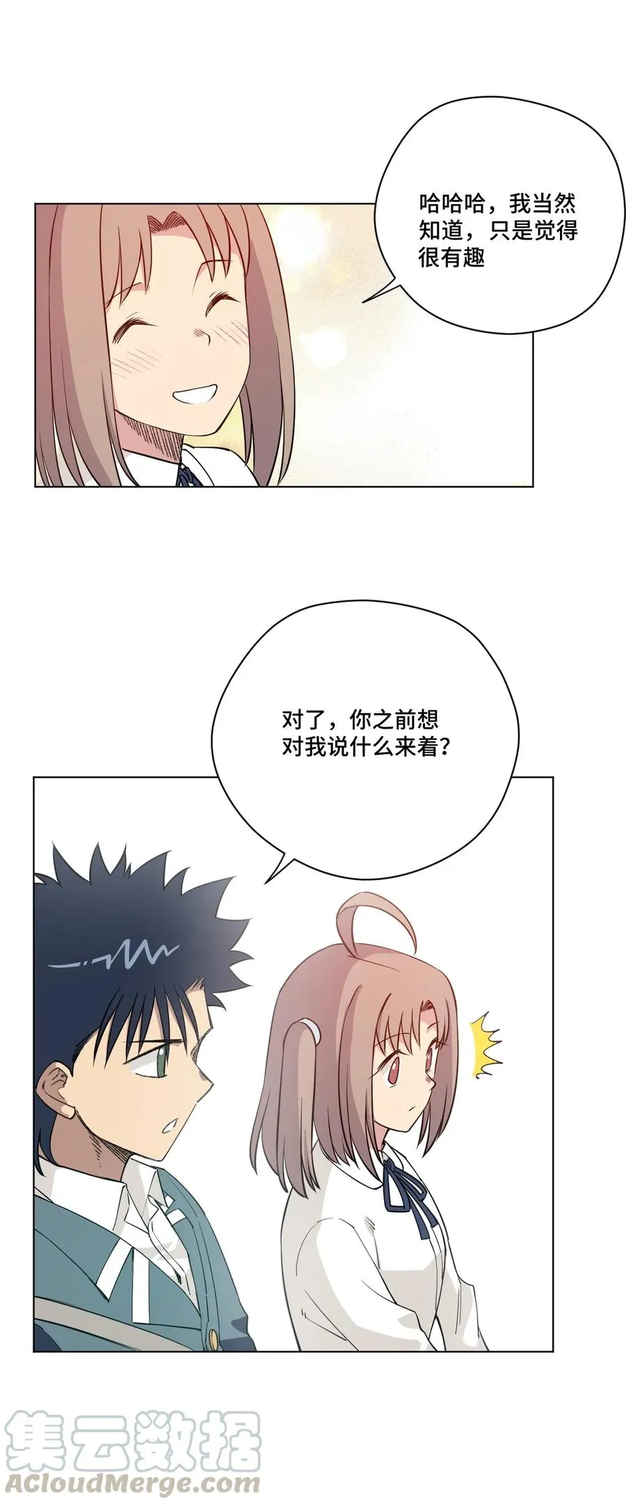 208 陆灵的邀请 第16页
