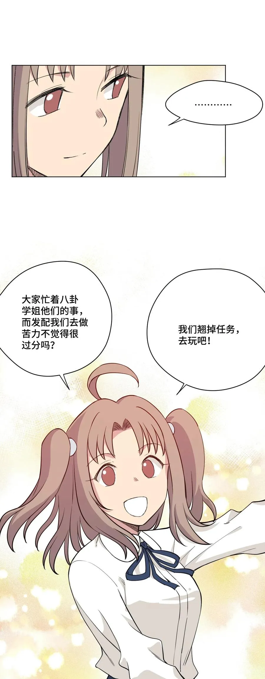 208 陆灵的邀请 第17页