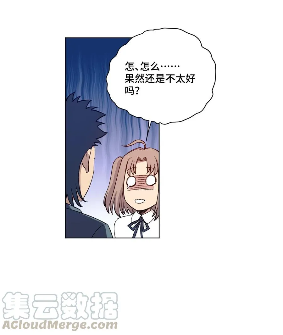 208 陆灵的邀请 第19页